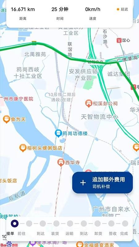 集配优选客户端最新版v1.0.22 1