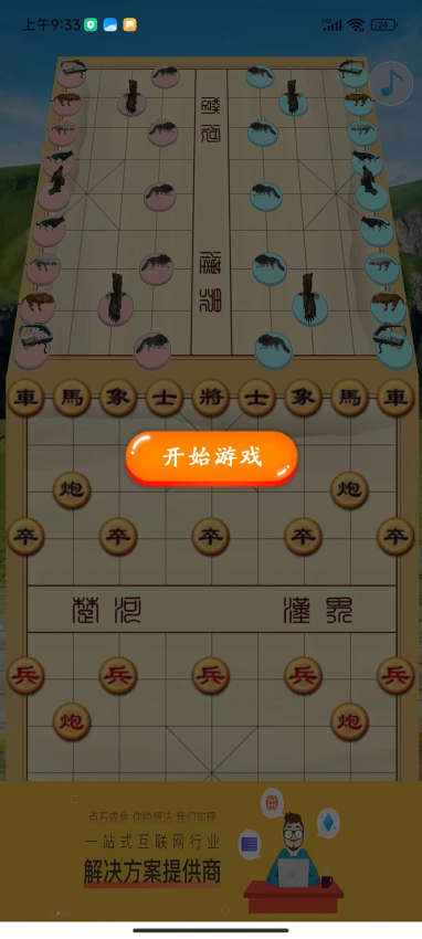 动物版象棋盺珦棋最新版v1.0.4(1)