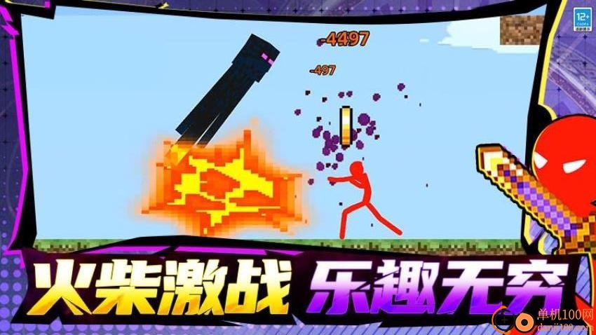 像素真实模组游戏