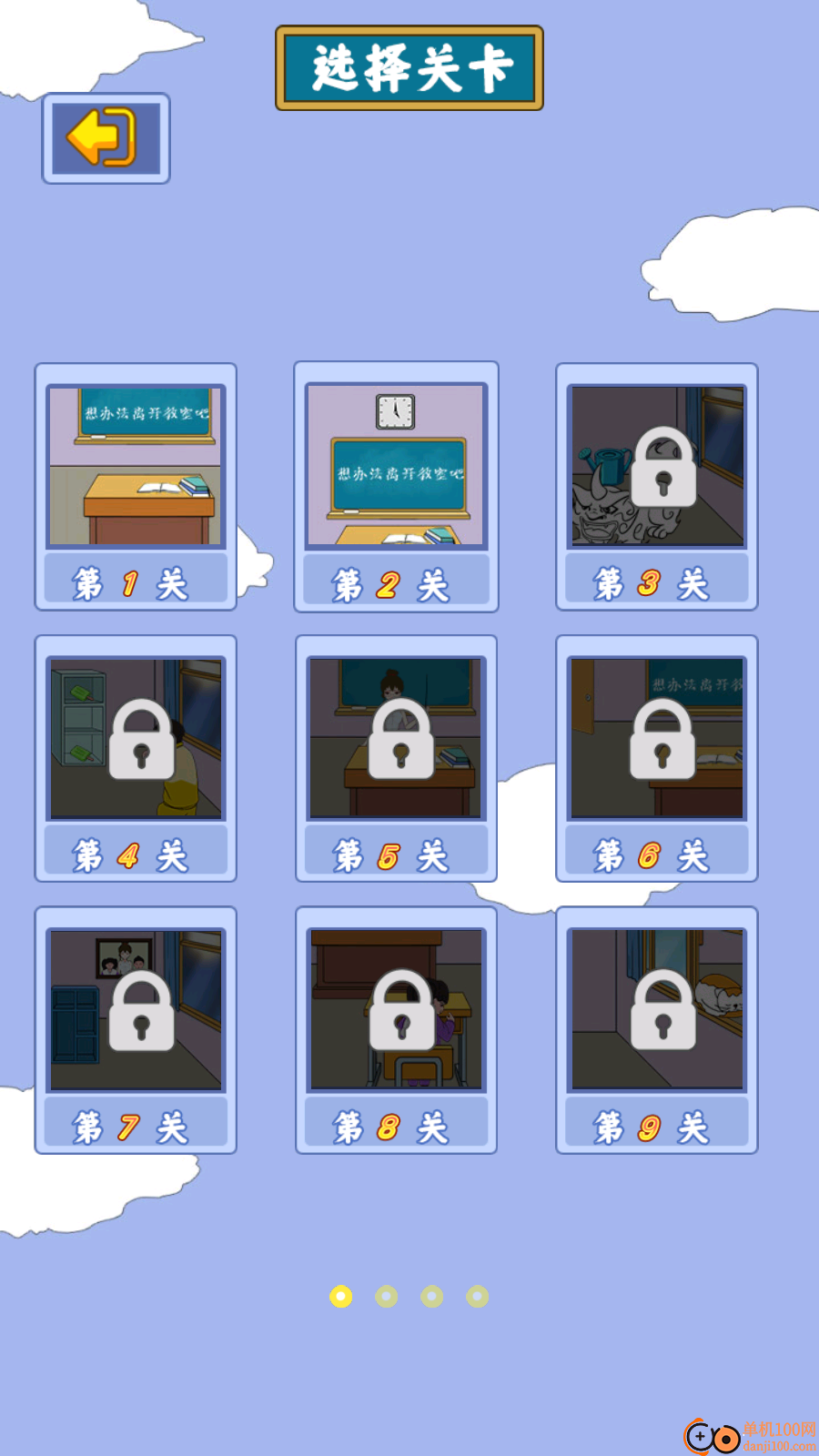 救救切尔西手游