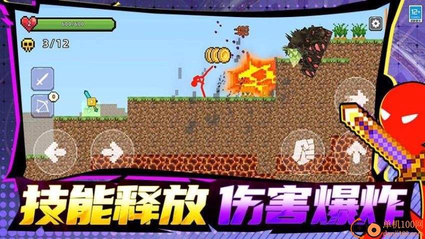 像素真实模组游戏