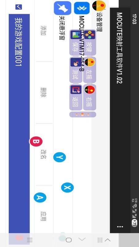 MOCUTE映射工具软件官网版v1.02(2)