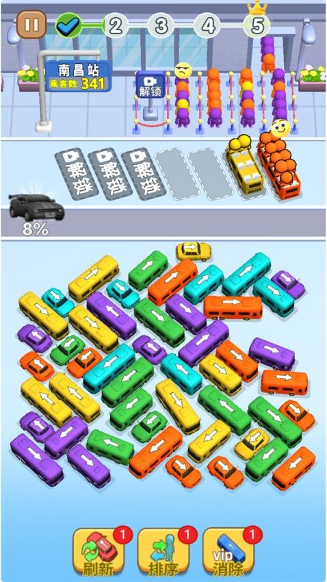 老司机就是我手游v1.0.0 4