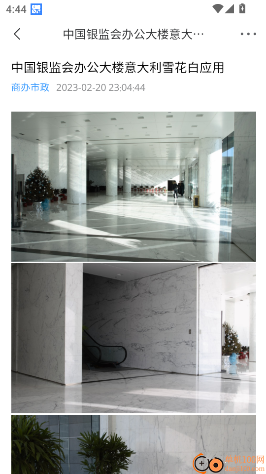 石材报价网最新版