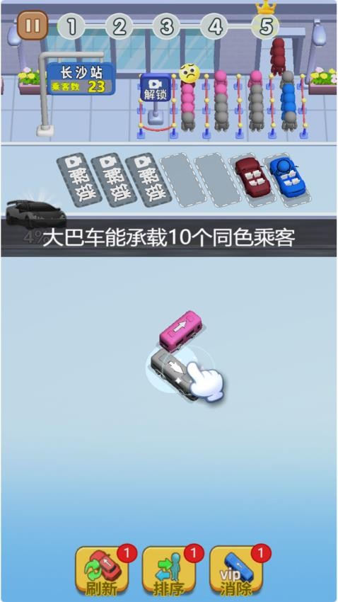 老司机就是我手游v1.0.0 1