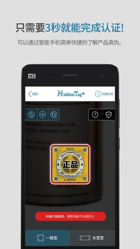 HiddenTag安卓版v06.03.36(4)