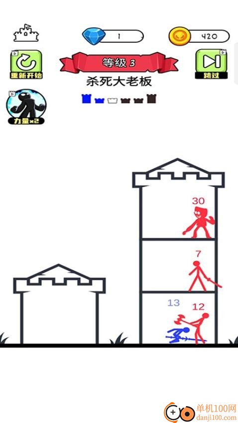 怒怼火柴人游戏