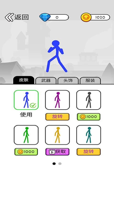 怒怼火柴人游戏v187.1.2 1
