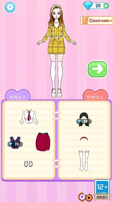 时尚换装大比拼游戏