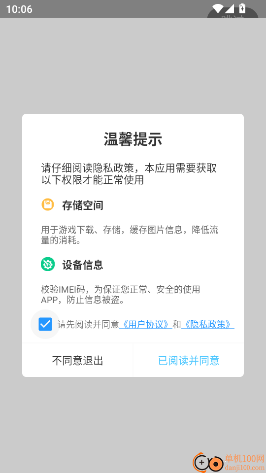 爆折游盒官网版
