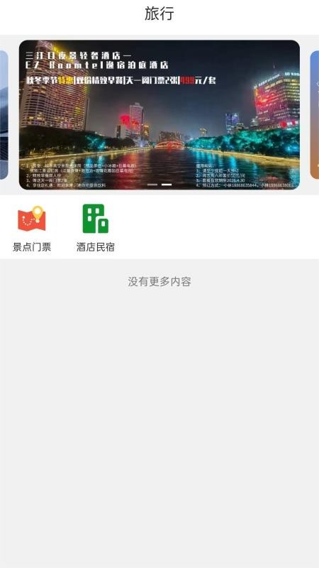 乐享天一官网版v15.0.2 2