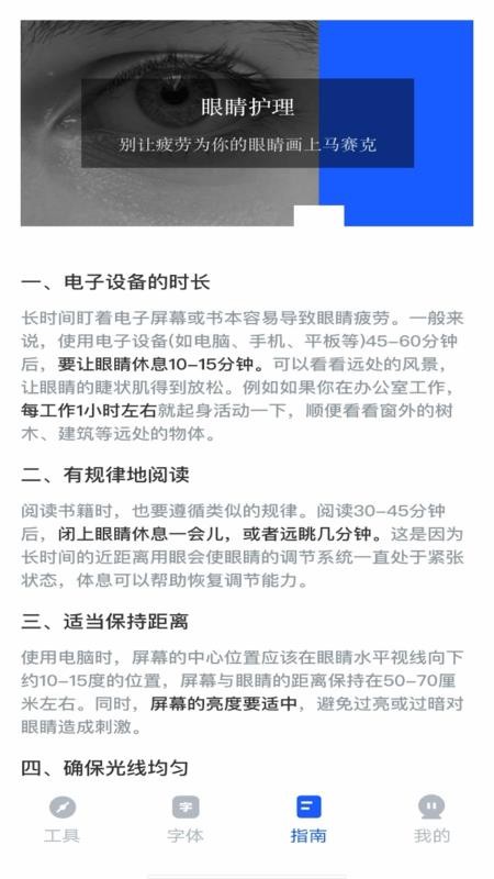 字体放大高清最新版v1.0.7 1