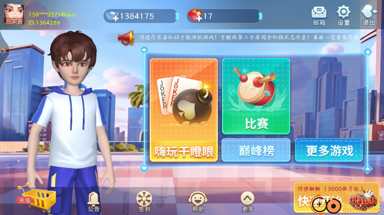 嗨玩干瞪眼手游