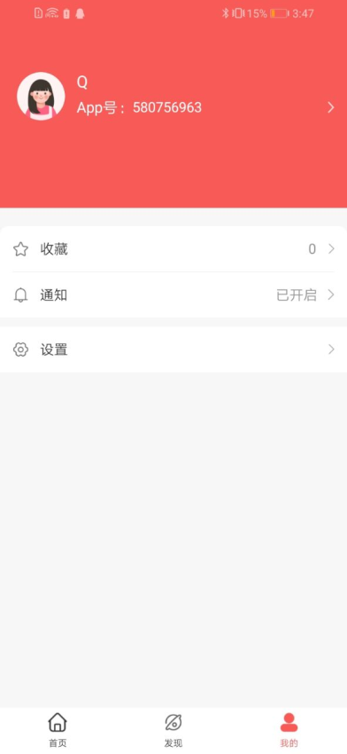 派有乐客户端v2.2.2.1 2