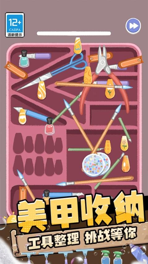 整理大师3D游戏v0.251112.171 1