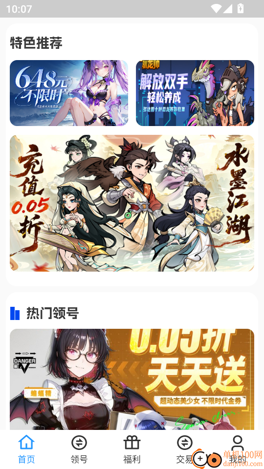 爆折游盒官网版