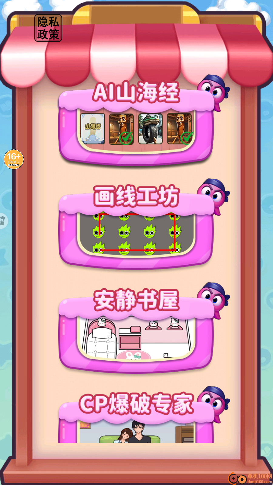 融合山海经手游