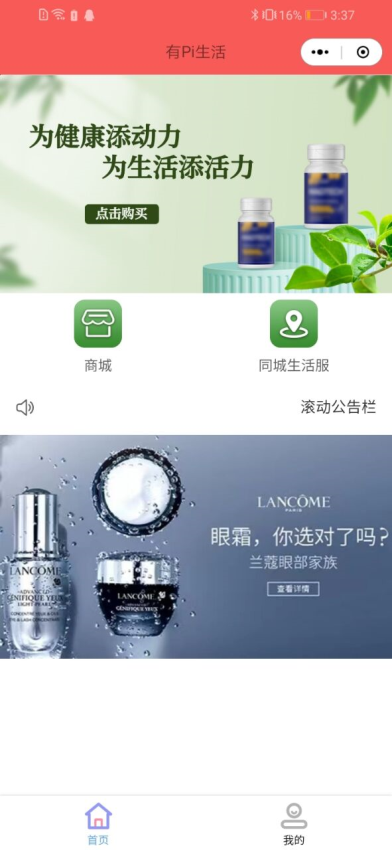 派有乐客户端v2.2.2.1 3