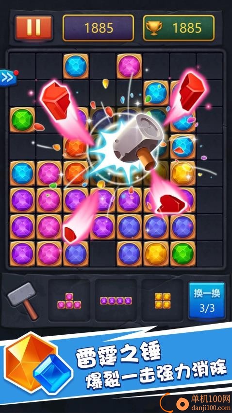 方块解压消游戏