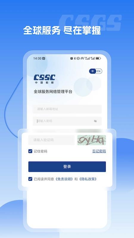 CSGS免费版v1.0.0 1