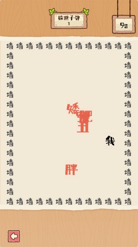 脑子有点迷手游v1.0.0 2