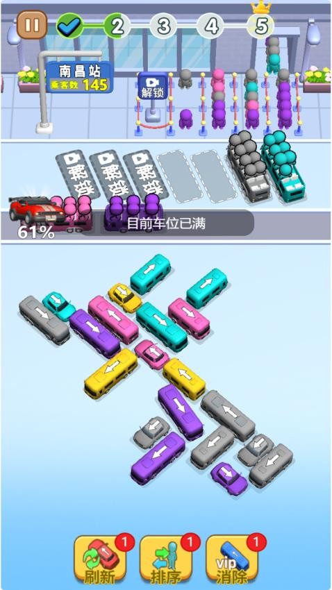 老司机就是我手游v1.0.0 3