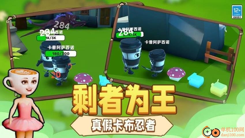 进化吧大师游戏