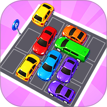 挪车大亨游戏 v1.0.2