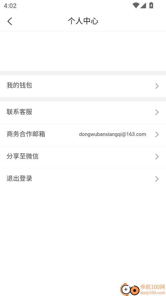 动物版象棋盺珦棋最新版