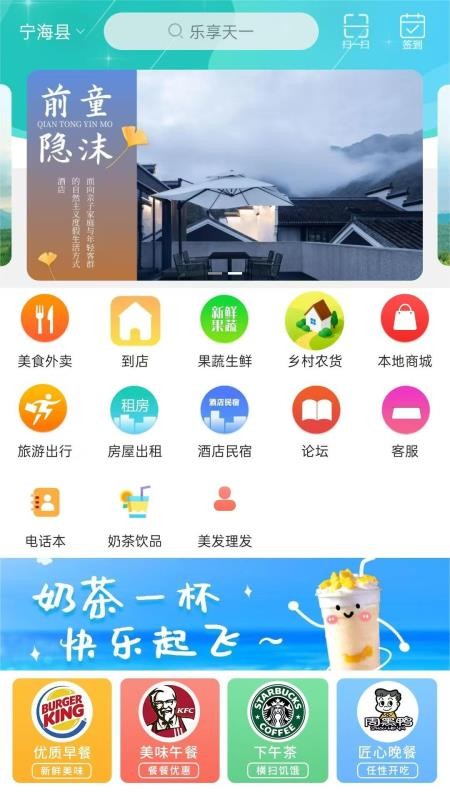 乐享天一官网版v15.0.2 3