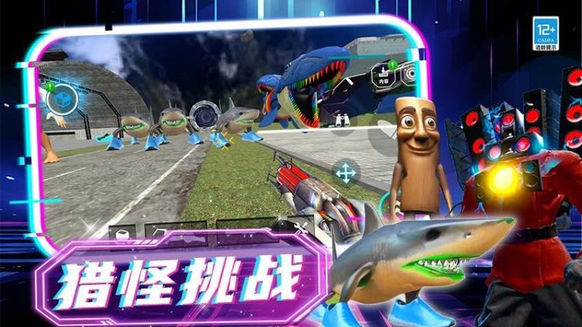 马桶人节奏新地图游戏v0.251125.171 3