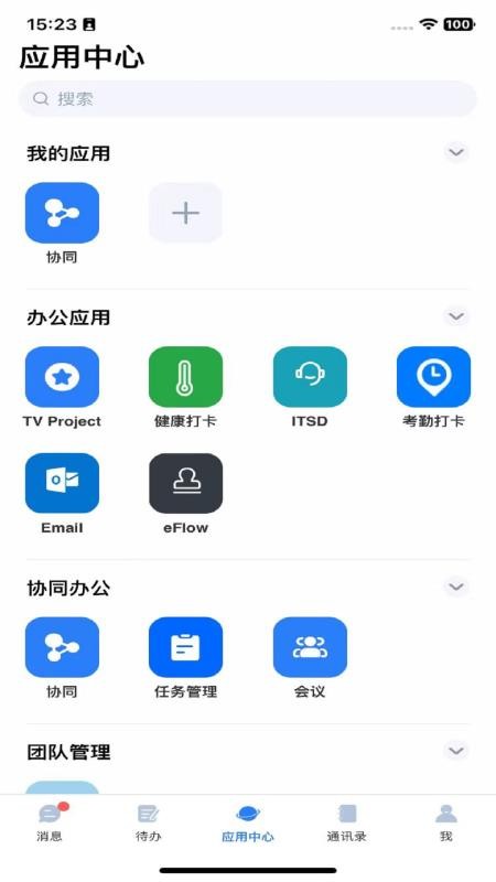 TPV+官网版v4.2.2 2