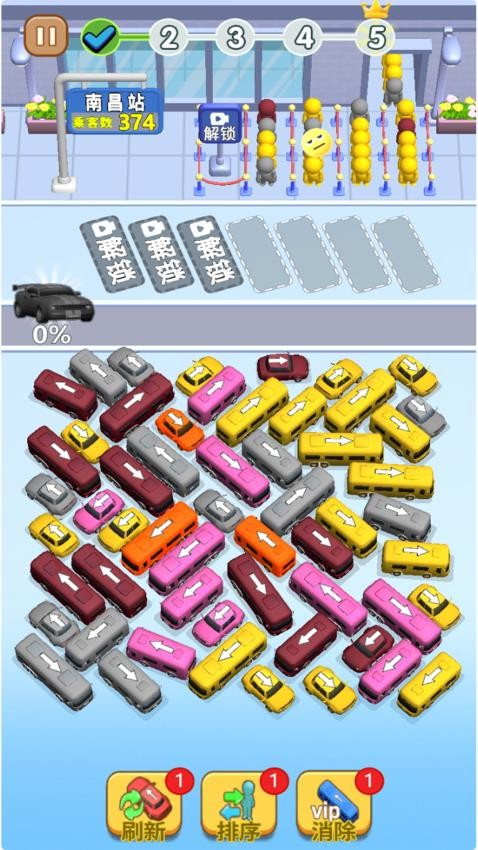 老司机就是我手游v1.0.0 2