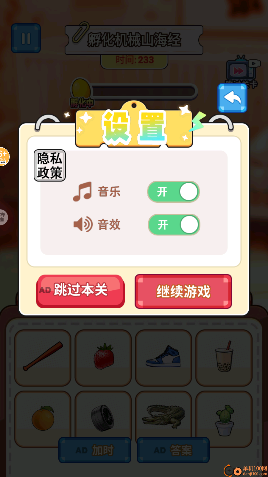 彩虹AI山海经手游