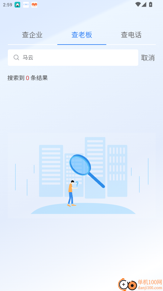 三维快商免费版