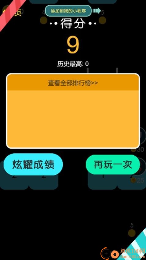 超级躲避蛇游戏