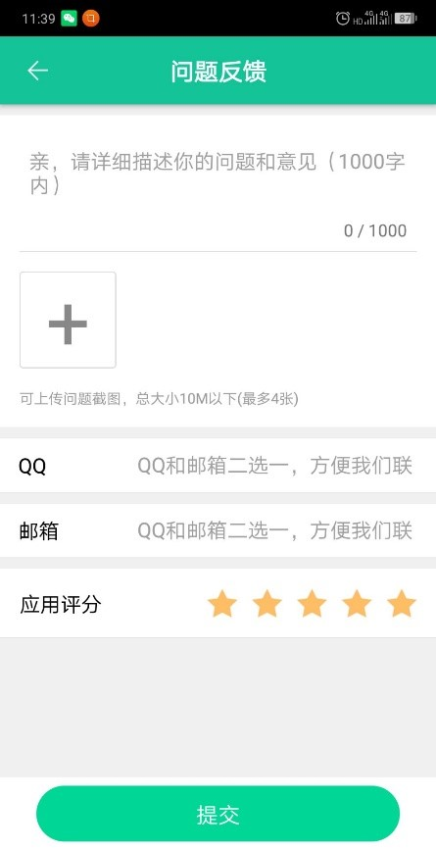 天成智联最新版v1.3.3 1