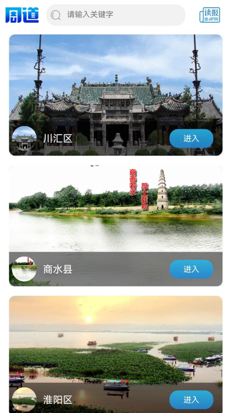 周道app官方版v2.1.5 3