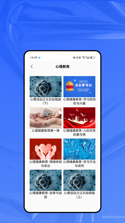 易上网云掌柜安卓版v1.1.4 2