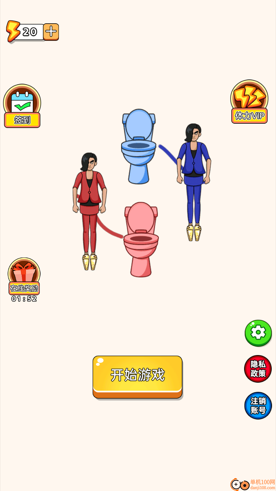 救救切尔西手游