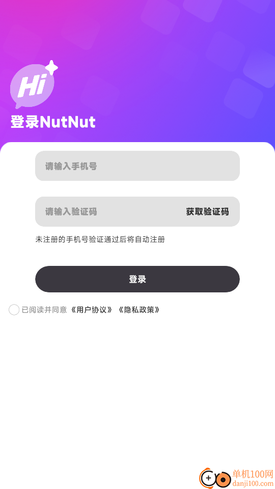 NutNut最新版