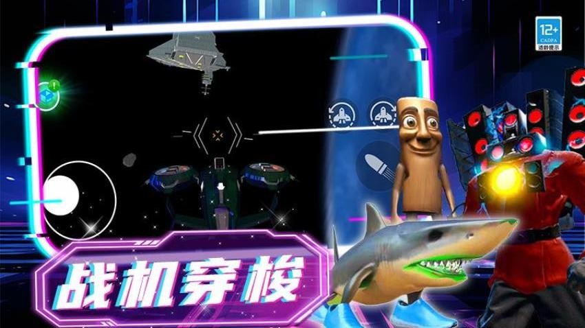 马桶人节奏新地图游戏v0.251125.171 4