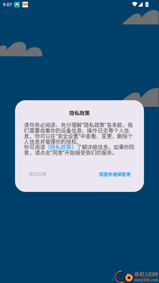 智享悦动官网版