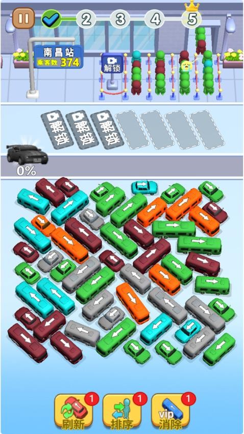 老司机就是我手游v1.0.0 5