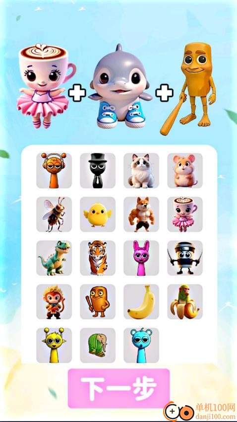 融合山海经手游