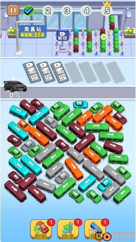 老司机就是我手游