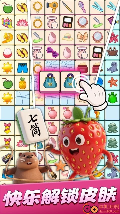 连连消除师游戏