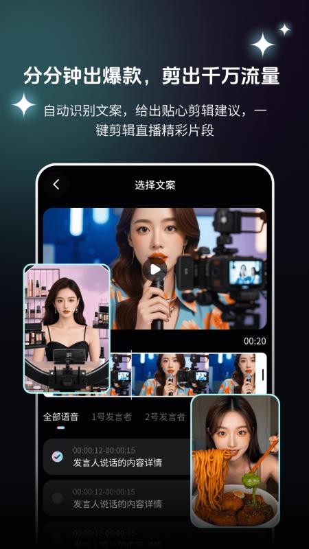 AI快剪切片Cut官网版v2.1.2 2