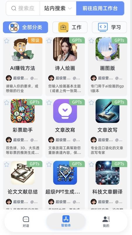 万问最新版v1.0.3 2