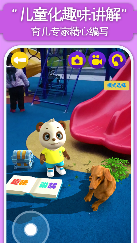 猫小智百科AR免费版v2.8.0.1(4)